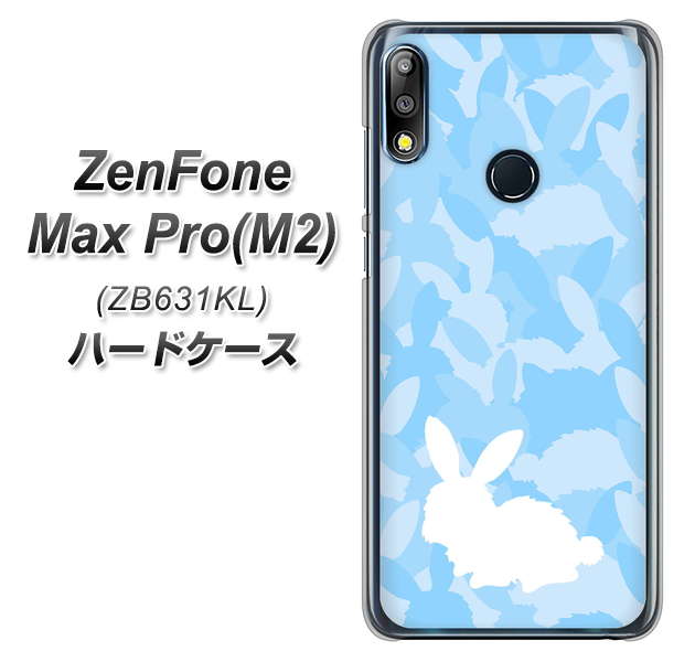 ZenFone(ゼンフォン)Max Pro(M2) ZB631KL 高画質仕上げ 背面印刷 ハードケース【AG805 うさぎ迷彩風(水色)】