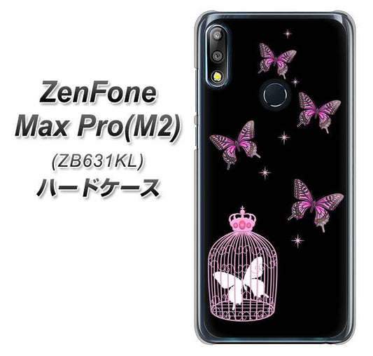 ZenFone(ゼンフォン)Max Pro(M2) ZB631KL 高画質仕上げ 背面印刷 ハードケース【AG811 蝶の王冠鳥かご(黒×ピンク)】