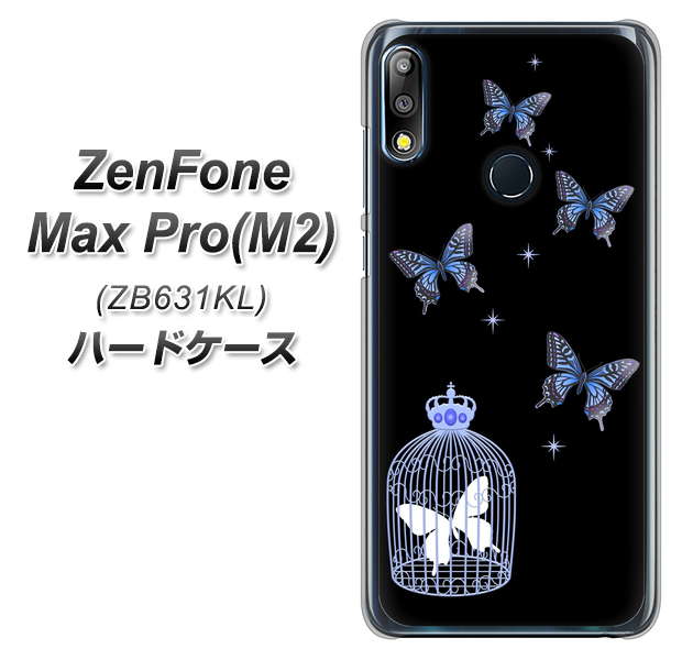 ZenFone(ゼンフォン)Max Pro(M2) ZB631KL 高画質仕上げ 背面印刷 ハードケース【AG812 蝶の王冠鳥かご(黒×青)】
