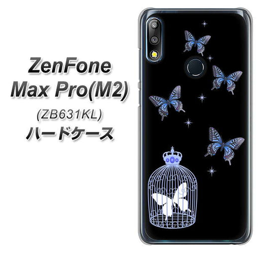 ZenFone(ゼンフォン)Max Pro(M2) ZB631KL 高画質仕上げ 背面印刷 ハードケース【AG812 蝶の王冠鳥かご(黒×青)】