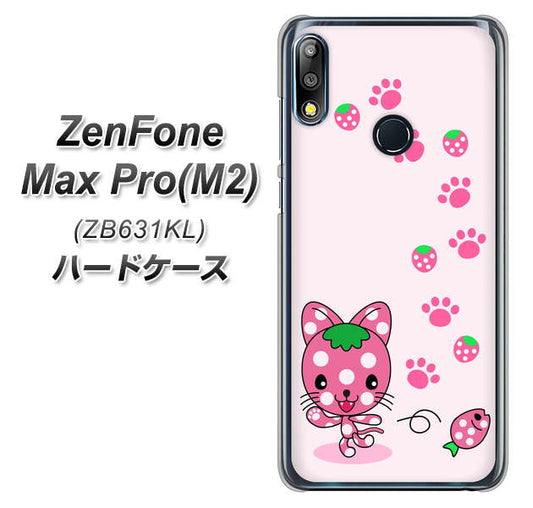 ZenFone(ゼンフォン)Max Pro(M2) ZB631KL 高画質仕上げ 背面印刷 ハードケース【AG819 イチゴ猫のにゃんベリー(ピンク)】