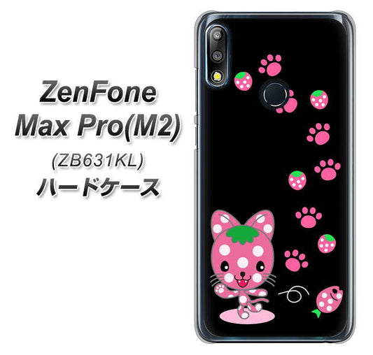 ZenFone(ゼンフォン)Max Pro(M2) ZB631KL 高画質仕上げ 背面印刷 ハードケース【AG820 イチゴ猫のにゃんベリー(黒)】
