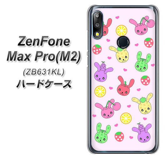ZenFone(ゼンフォン)Max Pro(M2) ZB631KL 高画質仕上げ 背面印刷 ハードケース【AG825 フルーツうさぎのブルーラビッツ(ピンク)】
