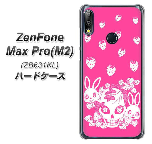 ZenFone(ゼンフォン)Max Pro(M2) ZB631KL 高画質仕上げ 背面印刷 ハードケース【AG836 苺兎(ピンク)】