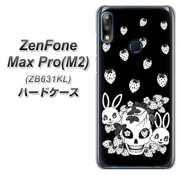 ZenFone(ゼンフォン)Max Pro(M2) ZB631KL 高画質仕上げ 背面印刷 ハードケース【AG837 苺兎(黒)】