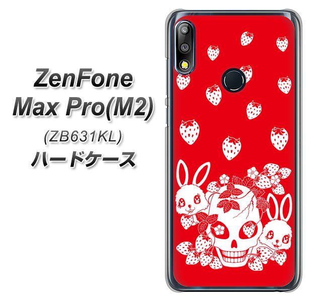 ZenFone(ゼンフォン)Max Pro(M2) ZB631KL 高画質仕上げ 背面印刷 ハードケース【AG838 苺兎(赤)】