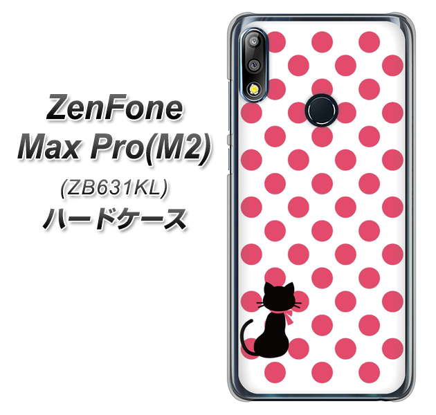 ZenFone(ゼンフォン)Max Pro(M2) ZB631KL 高画質仕上げ 背面印刷 ハードケース【EK807 ネコとシンプル ピンク】