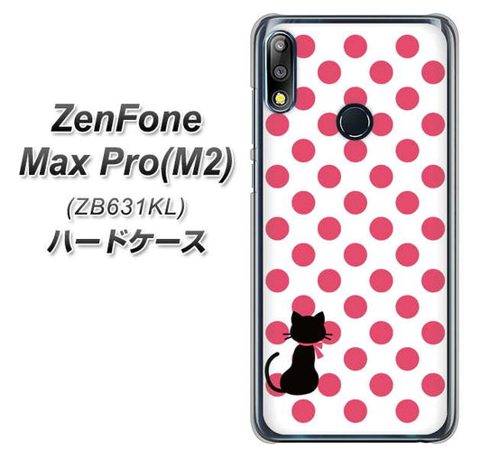 ZenFone(ゼンフォン)Max Pro(M2) ZB631KL 高画質仕上げ 背面印刷 ハードケース【EK807 ネコとシンプル ピンク】