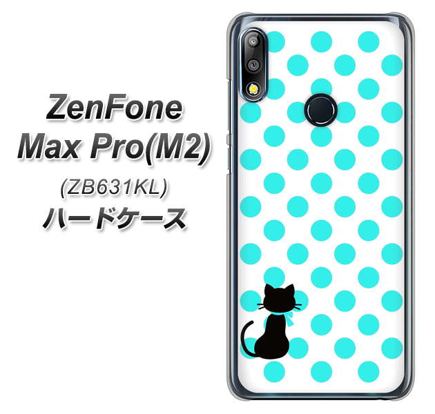 ZenFone(ゼンフォン)Max Pro(M2) ZB631KL 高画質仕上げ 背面印刷 ハードケース【EK809 ネコとシンプル ライトブルー】