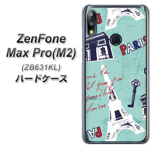 ZenFone(ゼンフォン)Max Pro(M2) ZB631KL 高画質仕上げ 背面印刷 ハードケース【EK812 ビューティフルパリブルー】