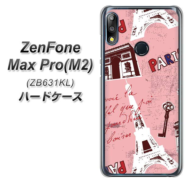 ZenFone(ゼンフォン)Max Pro(M2) ZB631KL 高画質仕上げ 背面印刷 ハードケース【EK813 ビューティフルパリレッド】