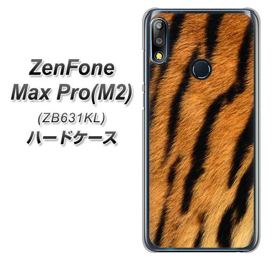 ZenFone(ゼンフォン)Max Pro(M2) ZB631KL 高画質仕上げ 背面印刷 ハードケース【EK847 虎柄】