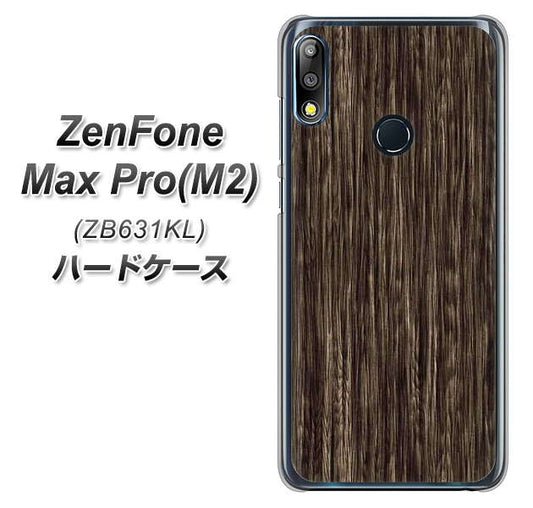 ZenFone(ゼンフォン)Max Pro(M2) ZB631KL 高画質仕上げ 背面印刷 ハードケース【EK848 木目ダークブラウン】