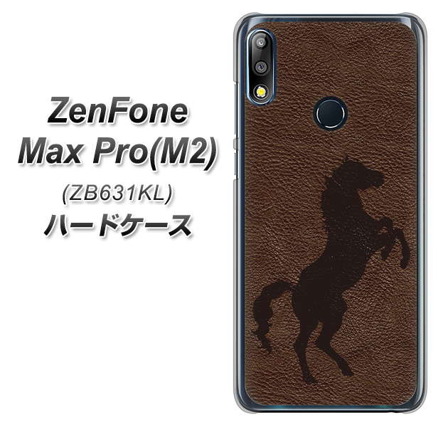 ZenFone(ゼンフォン)Max Pro(M2) ZB631KL 高画質仕上げ 背面印刷 ハードケース【EK861 レザー風馬】