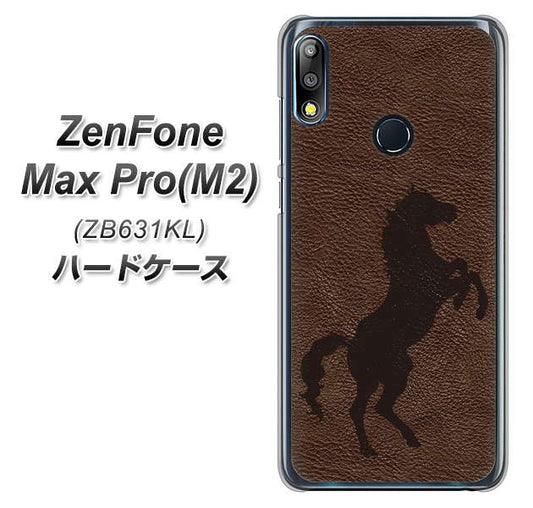 ZenFone(ゼンフォン)Max Pro(M2) ZB631KL 高画質仕上げ 背面印刷 ハードケース【EK861 レザー風馬】