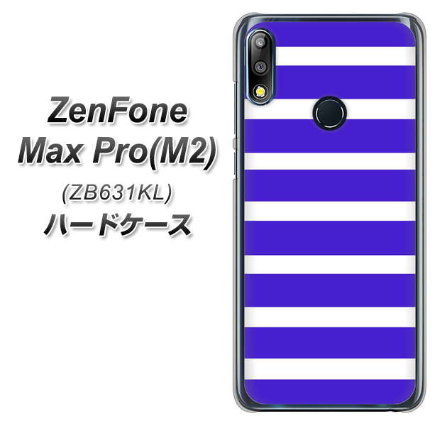 ZenFone(ゼンフォン)Max Pro(M2) ZB631KL 高画質仕上げ 背面印刷 ハードケース【EK880 ボーダーライトブルー】