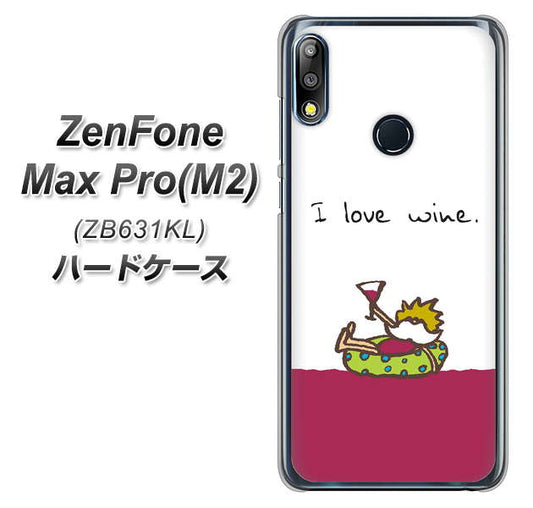 ZenFone(ゼンフォン)Max Pro(M2) ZB631KL 高画質仕上げ 背面印刷 ハードケース【IA811 ワインの神様】
