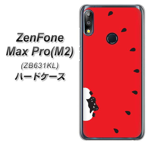 ZenFone(ゼンフォン)Max Pro(M2) ZB631KL 高画質仕上げ 背面印刷 ハードケース【IA812 すいかをかじるネコ】