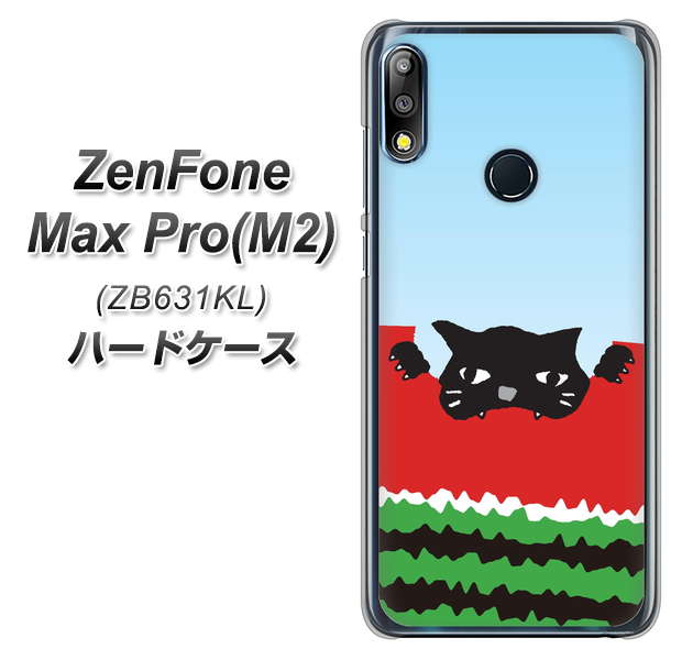 ZenFone(ゼンフォン)Max Pro(M2) ZB631KL 高画質仕上げ 背面印刷 ハードケース【IA815 すいかをかじるネコ(大)】