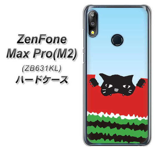 ZenFone(ゼンフォン)Max Pro(M2) ZB631KL 高画質仕上げ 背面印刷 ハードケース【IA815 すいかをかじるネコ(大)】
