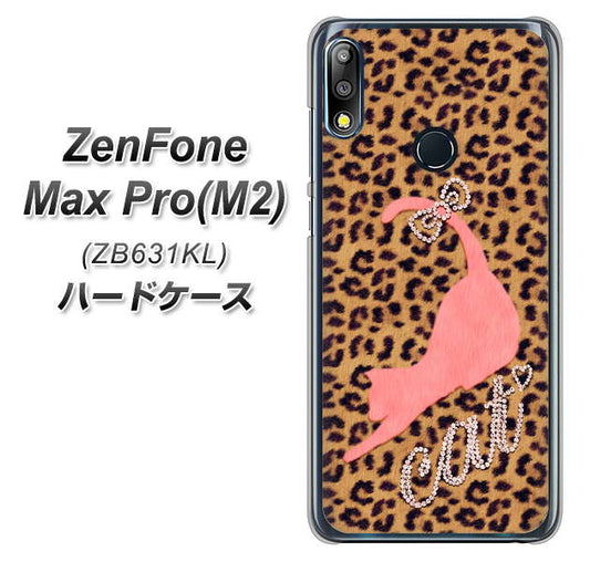 ZenFone(ゼンフォン)Max Pro(M2) ZB631KL 高画質仕上げ 背面印刷 ハードケース【KG801 キャットレオパード(ブラウン)】