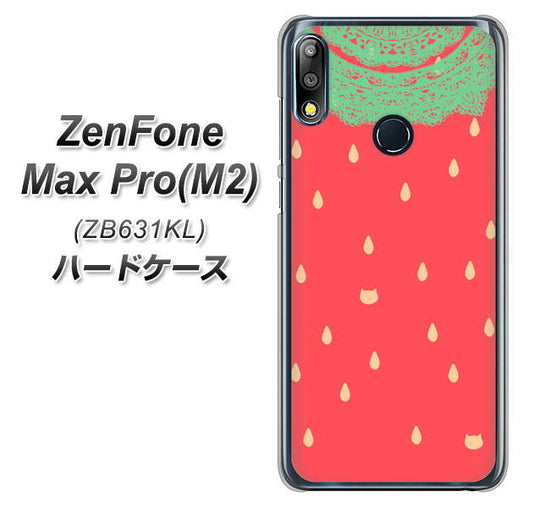 ZenFone(ゼンフォン)Max Pro(M2) ZB631KL 高画質仕上げ 背面印刷 ハードケース【MI800 strawberry ストロベリー】
