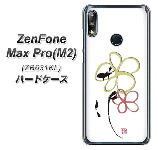 ZenFone（ゼンフォン）Max Pro(M2) ZB631KL 高画質仕上げ 背面印刷 ハードケース【OE800 flower】