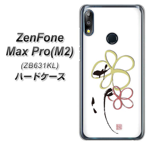 ZenFone(ゼンフォン)Max Pro(M2) ZB631KL 高画質仕上げ 背面印刷 ハードケース【OE800 flower】