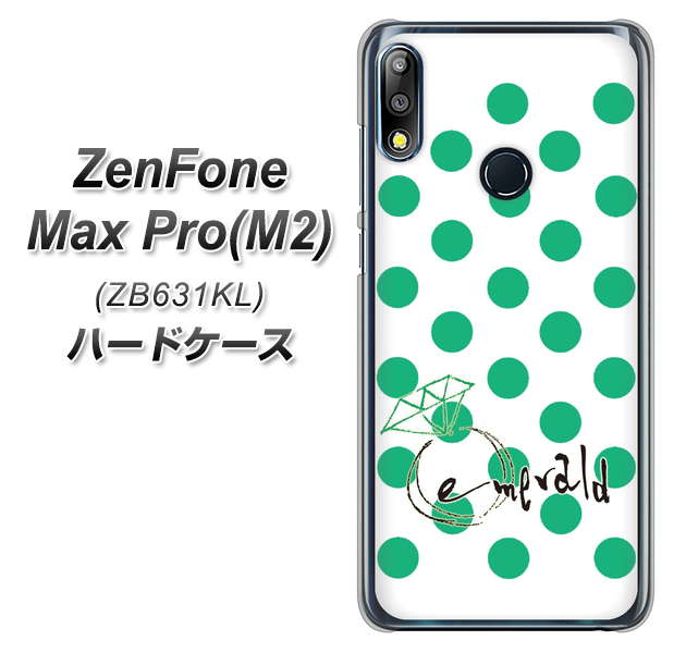 ZenFone(ゼンフォン)Max Pro(M2) ZB631KL 高画質仕上げ 背面印刷 ハードケース【OE814 5月エメラルド】