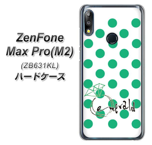 ZenFone(ゼンフォン)Max Pro(M2) ZB631KL 高画質仕上げ 背面印刷 ハードケース【OE814 5月エメラルド】