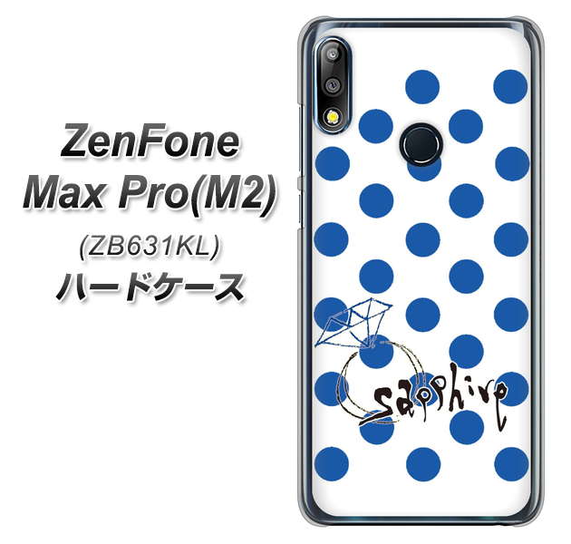ZenFone(ゼンフォン)Max Pro(M2) ZB631KL 高画質仕上げ 背面印刷 ハードケース【OE818 9月サファイア】