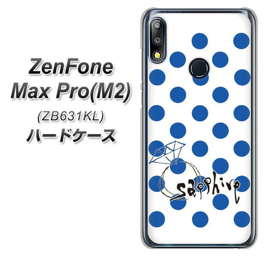 ZenFone(ゼンフォン)Max Pro(M2) ZB631KL 高画質仕上げ 背面印刷 ハードケース【OE818 9月サファイア】