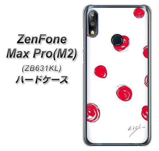 ZenFone(ゼンフォン)Max Pro(M2) ZB631KL 高画質仕上げ 背面印刷 ハードケース【OE836 手描きシンプル ホワイト×レッド】