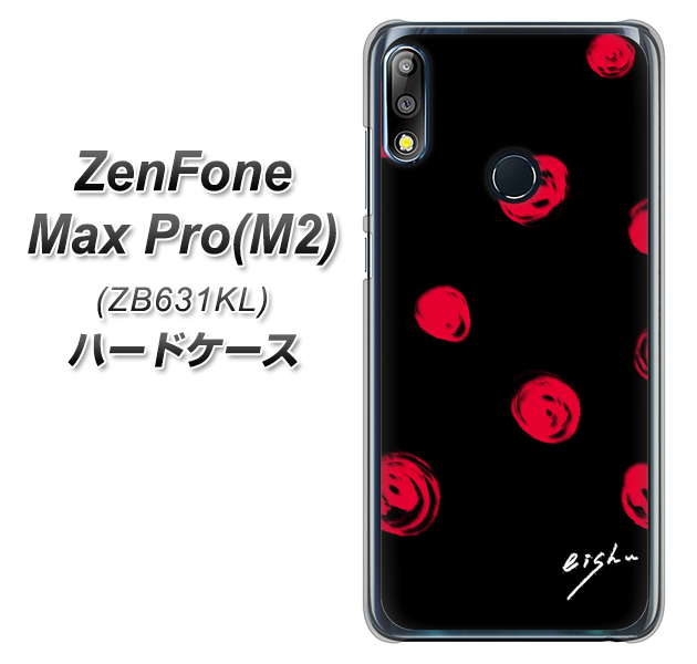 ZenFone(ゼンフォン)Max Pro(M2) ZB631KL 高画質仕上げ 背面印刷 ハードケース【OE837 手描きシンプル ブラック×レッド】