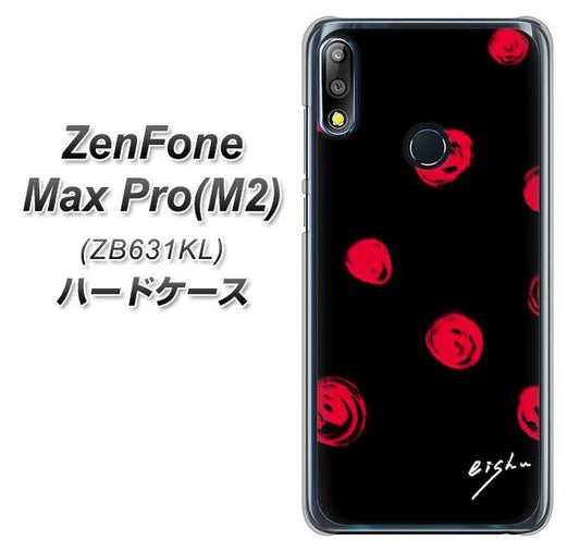 ZenFone(ゼンフォン)Max Pro(M2) ZB631KL 高画質仕上げ 背面印刷 ハードケース【OE837 手描きシンプル ブラック×レッド】