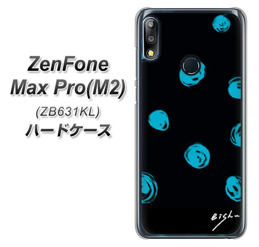 ZenFone（ゼンフォン）Max Pro(M2) ZB631KL 高画質仕上げ 背面印刷 ハードケース【OE838 手描きシンプル ブラック×ブルー】