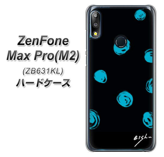 ZenFone(ゼンフォン)Max Pro(M2) ZB631KL 高画質仕上げ 背面印刷 ハードケース【OE838 手描きシンプル ブラック×ブルー】