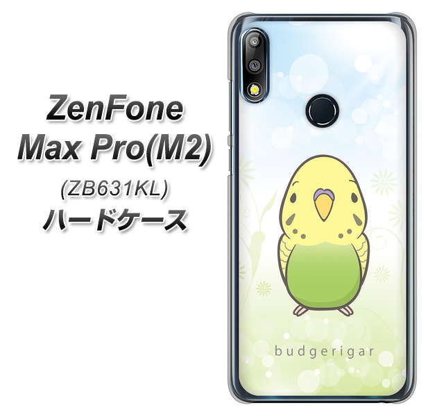 ZenFone(ゼンフォン)Max Pro(M2) ZB631KL 高画質仕上げ 背面印刷 ハードケース【SC838 セキセイインコ グリーン】