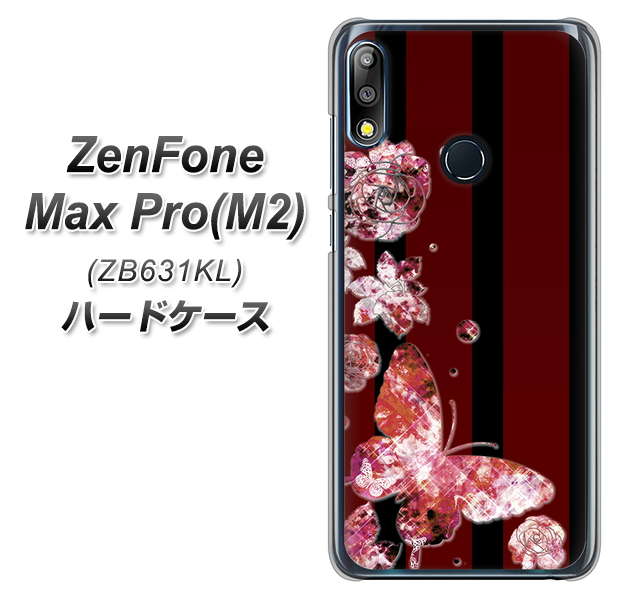ZenFone(ゼンフォン)Max Pro(M2) ZB631KL 高画質仕上げ 背面印刷 ハードケース【VA814 宝石と蝶】