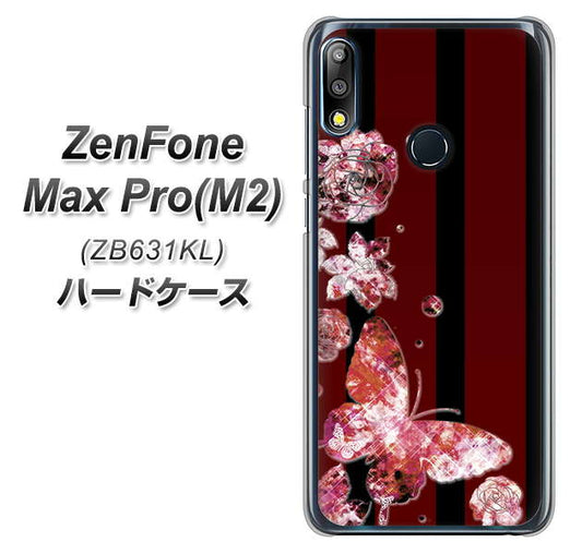 ZenFone（ゼンフォン）Max Pro(M2) ZB631KL 高画質仕上げ 背面印刷 ハードケース【VA814 宝石と蝶】