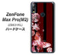ZenFone（ゼンフォン）Max Pro(M2) ZB631KL 高画質仕上げ 背面印刷 ハードケース【VA814 宝石と蝶】