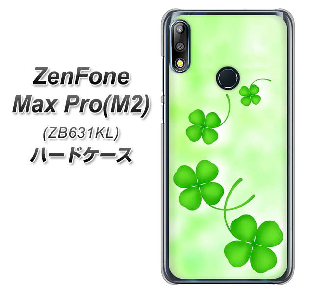 ZenFone(ゼンフォン)Max Pro(M2) ZB631KL 高画質仕上げ 背面印刷 ハードケース【VA819 まいおりる幸運】