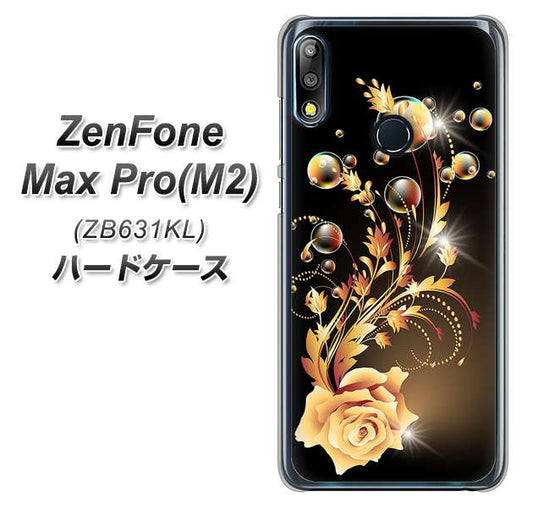 ZenFone(ゼンフォン)Max Pro(M2) ZB631KL 高画質仕上げ 背面印刷 ハードケース【VA823 気高きバラ】