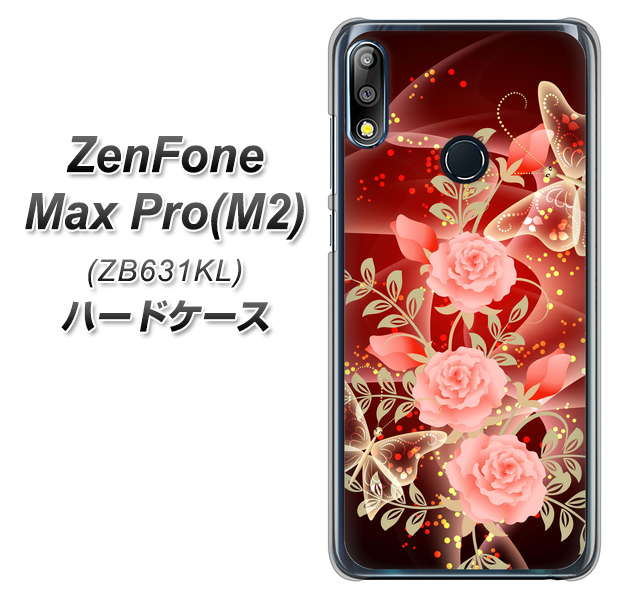 ZenFone(ゼンフォン)Max Pro(M2) ZB631KL 高画質仕上げ 背面印刷 ハードケース【VA824 魅惑の蝶とピンクのバラ】