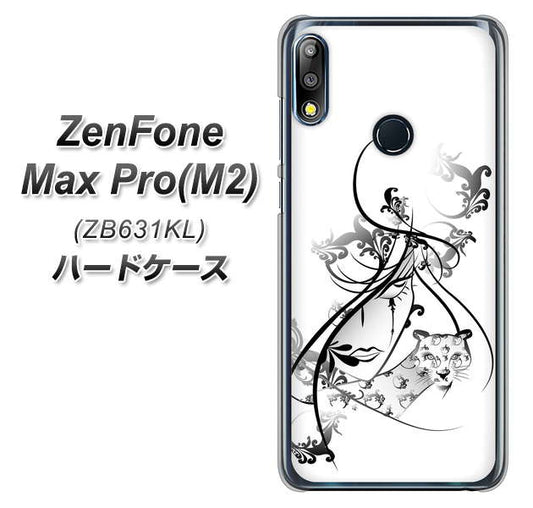 ZenFone（ゼンフォン）Max Pro(M2) ZB631KL 高画質仕上げ 背面印刷 ハードケース【VA832 パンサーと美女】