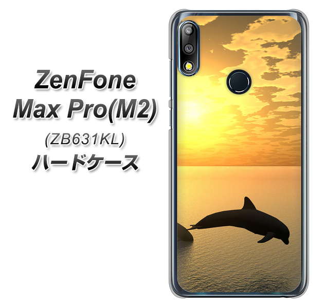 ZenFone(ゼンフォン)Max Pro(M2) ZB631KL 高画質仕上げ 背面印刷 ハードケース【VA845 夕暮れのドルフィン】