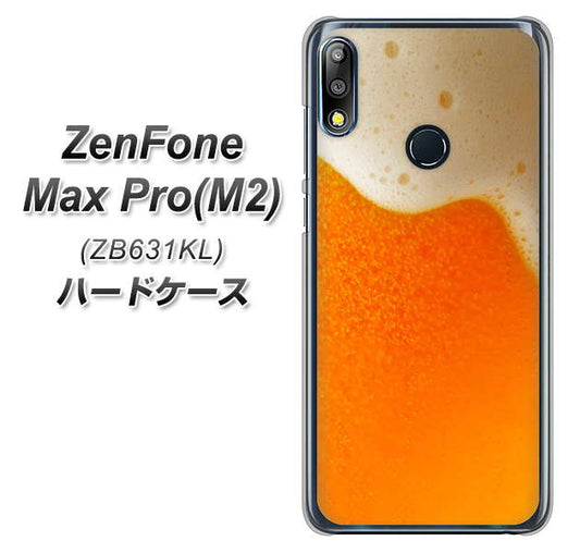 ZenFone（ゼンフォン）Max Pro(M2) ZB631KL 高画質仕上げ 背面印刷 ハードケース【VA855 ジョッキ生(ビール)】