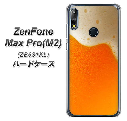 ZenFone(ゼンフォン)Max Pro(M2) ZB631KL 高画質仕上げ 背面印刷 ハードケース【VA855 ジョッキ生(ビール)】