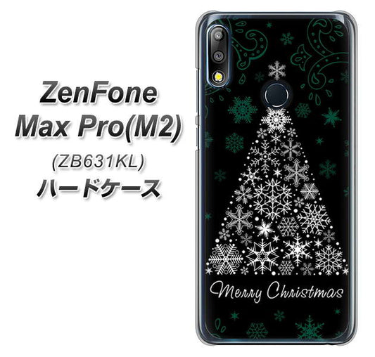 ZenFone（ゼンフォン）Max Pro(M2) ZB631KL 高画質仕上げ 背面印刷 ハードケース【XA808  聖なるツリー】
