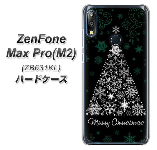 ZenFone(ゼンフォン)Max Pro(M2) ZB631KL 高画質仕上げ 背面印刷 ハードケース【XA808 聖なるツリー】